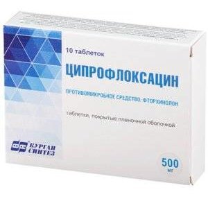 Ципрофлоксацин таблетки 750 мг 10 шт.