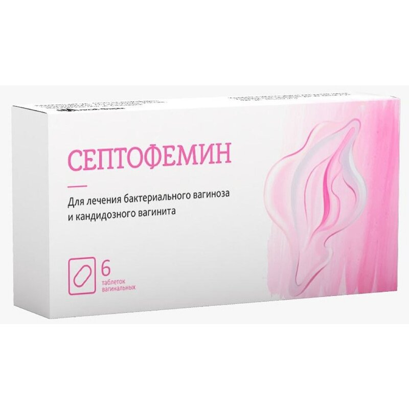 Септофемин таблетки вагинальные 10 мг 6 шт.