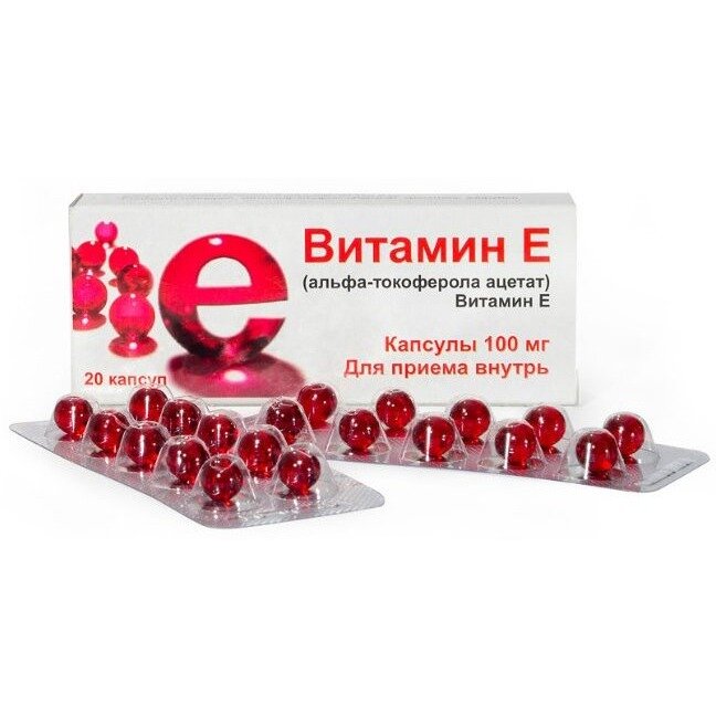 Витамин Е капсулы 100 мг 20 шт.