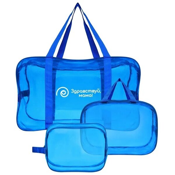 Набор сумок Здравствуй Мама в роддом большая и средняя сумка+косметичка прозрачные темно-голубой 3 шт.