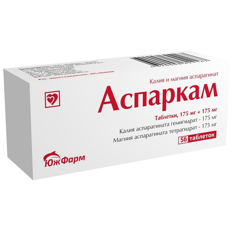 Аспаркам таблетки 56 шт.