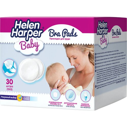 Прокладки для груди Helen Harper Bra Pads 30 шт.