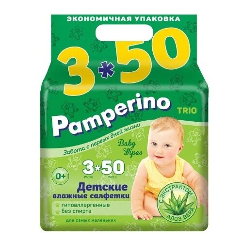 Салфетки влажные Pamperino 3х50 шт.