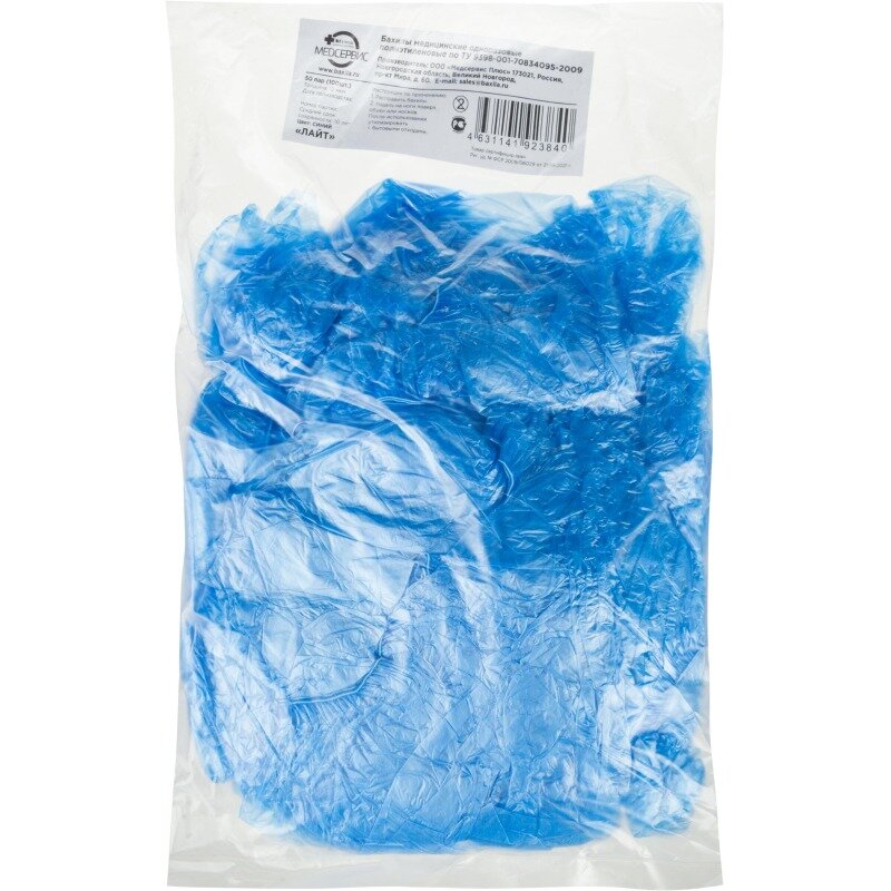 Бахилы Лайт полиэтиленовые 12 мкм пара 50 шт.