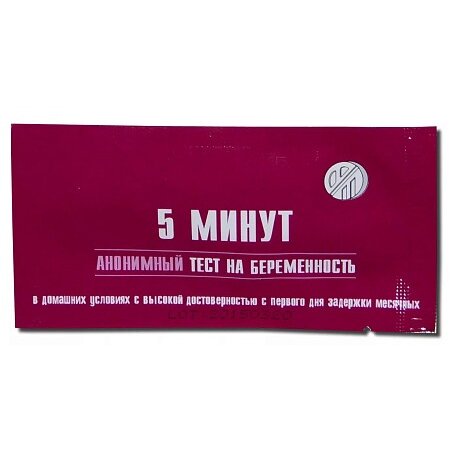 Тест на беременность 5 минут 1 шт.
