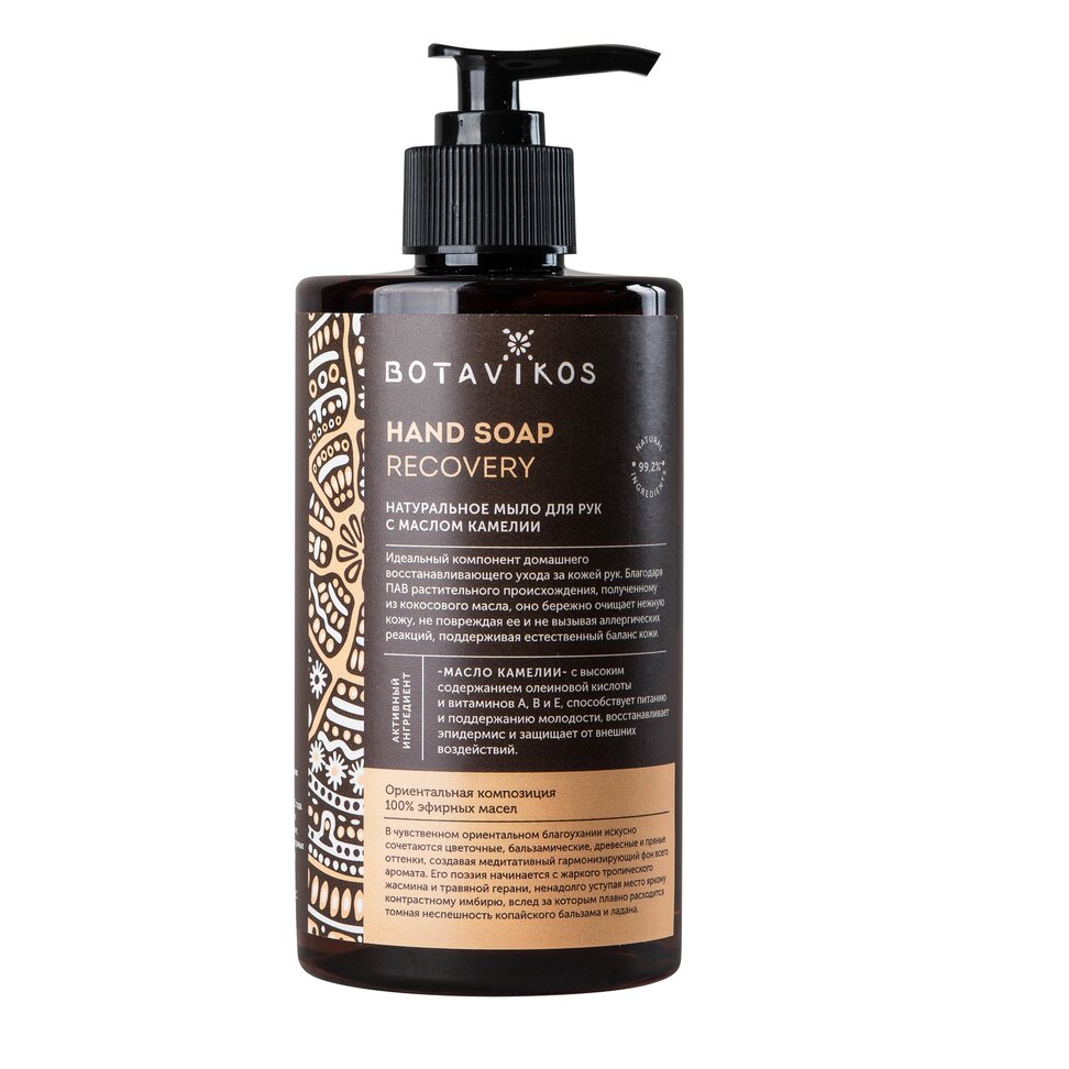 Мыло жидкое Ботавикос (Botavikos) Recovery парфюмированное с маслом камелии 450 мл