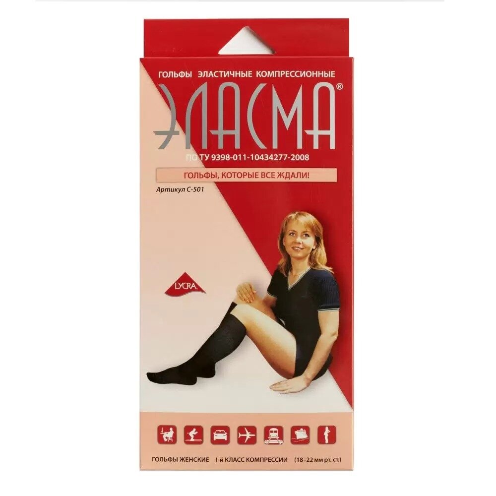 Гольфы женские компрессионные Эласма С-501 1 класс черные р.4