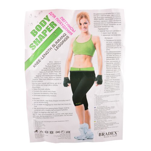 Легинсы для похудения body shapper р.xl kz 0227