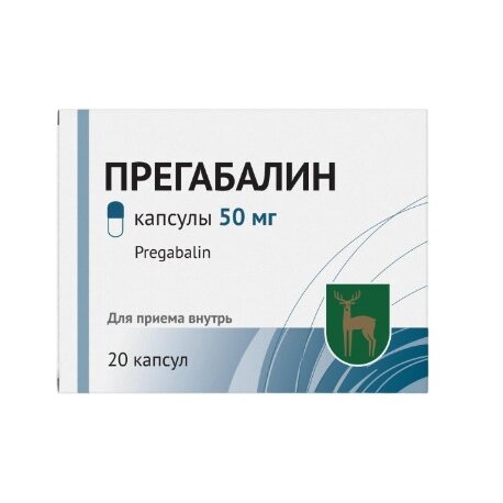 Прегабалин капсулы 50 мг 20 шт.