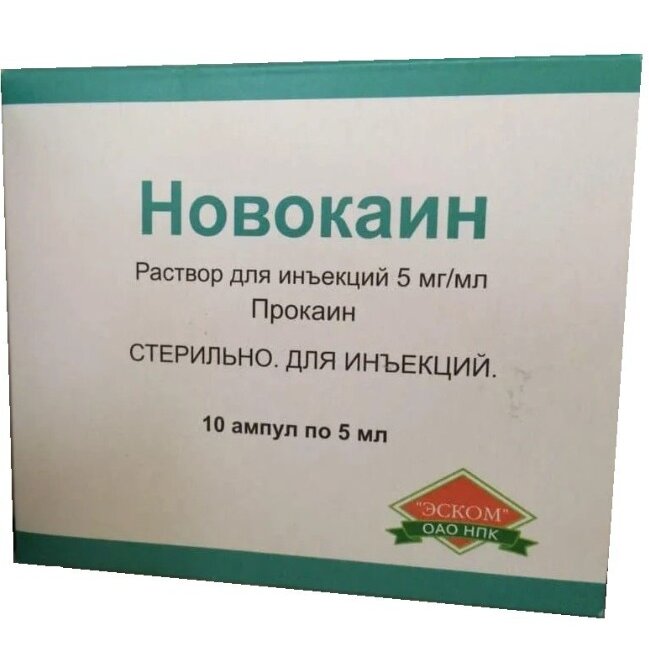 Новокаин раствор для инъекций 0,5% ампулы 5 мл 10 шт.