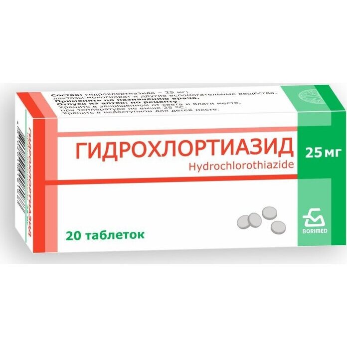 Гидрохлоротиазид таблетки 25 мг 20 шт.