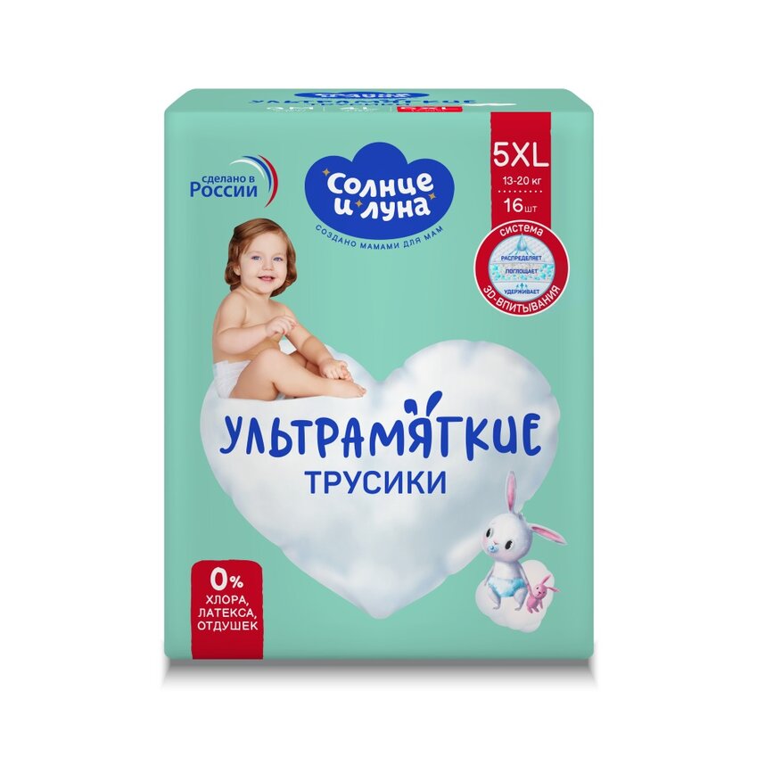 Солнце и луна подгузники-трусики детские ультрамягкие р.5/13-20 кг 16 шт.