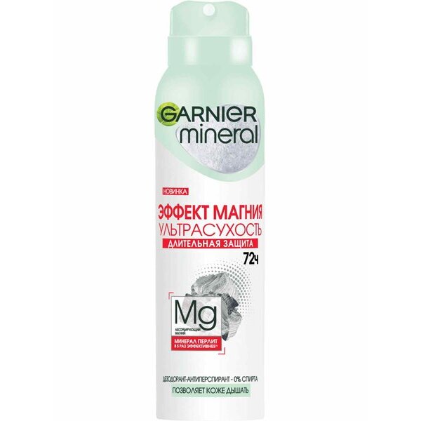 Дезодорант - антиперспирант спрей Эффект Магния Mineral Garnier/Гарнье 150мл