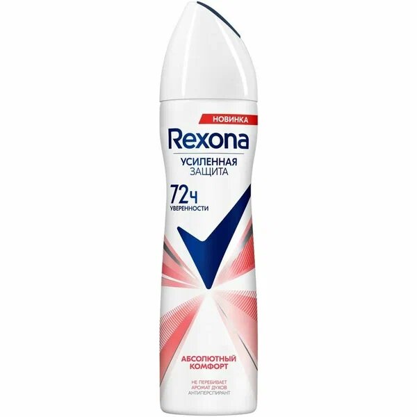 Антиперспирант-аэрозоль Рексона (Rexona) абсолютный комфорт 150 мл