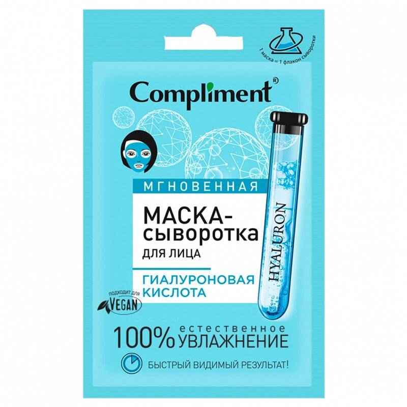 Compliment маска-сыворотка для лица мгновенная 15мл гиалуроновая кислота