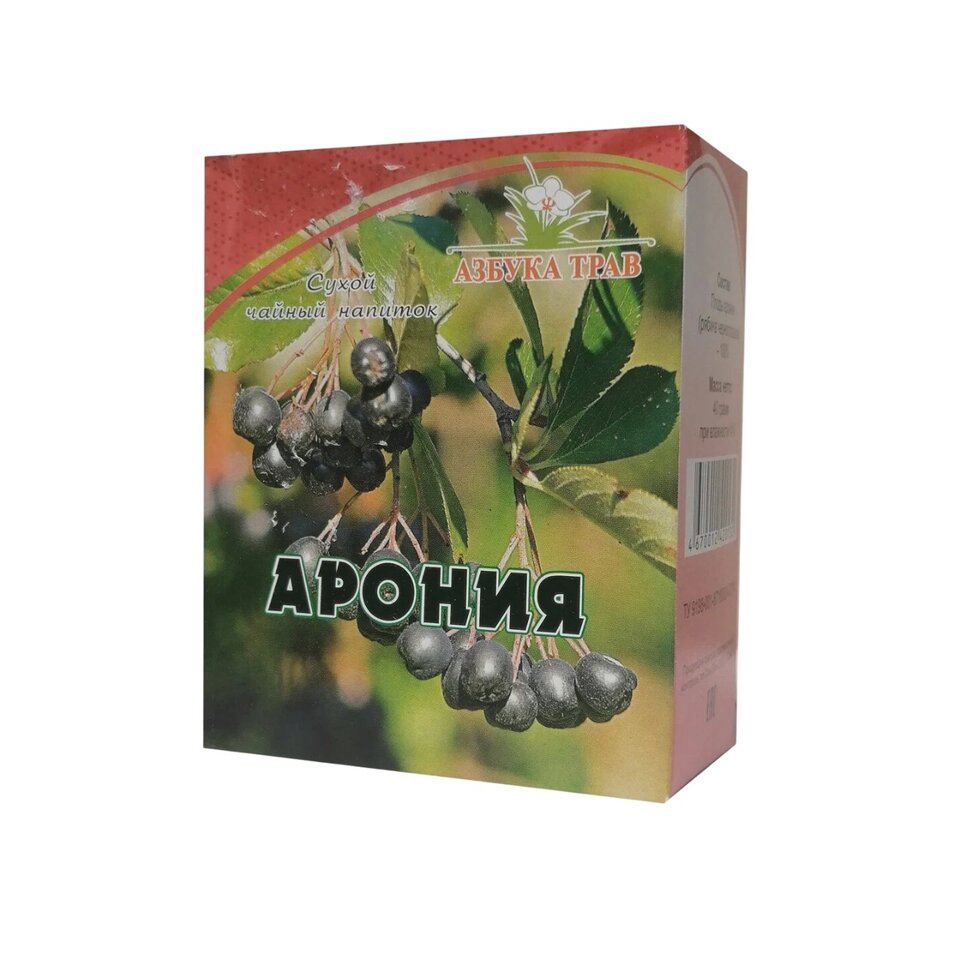 Арония (рябина черноплодная) плоды 40 г