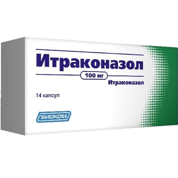 Итраконазол капсулы 100 мг 14 шт.