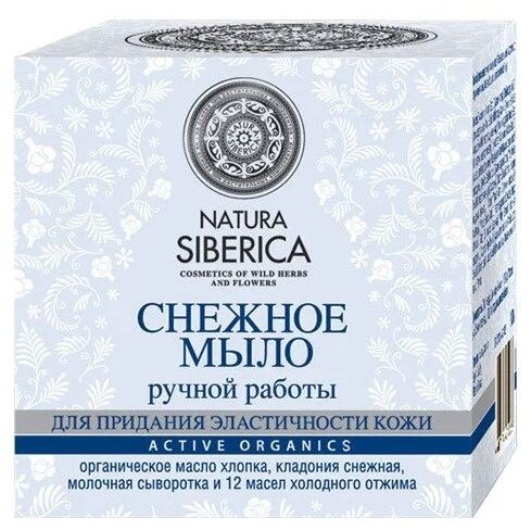 Мыло Natura Siberica ручной работы Снежное 100 г
