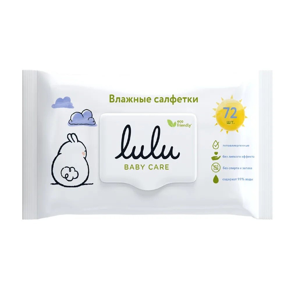 Влажные салфетки Lulu ипоаллергенные детские 72 шт.