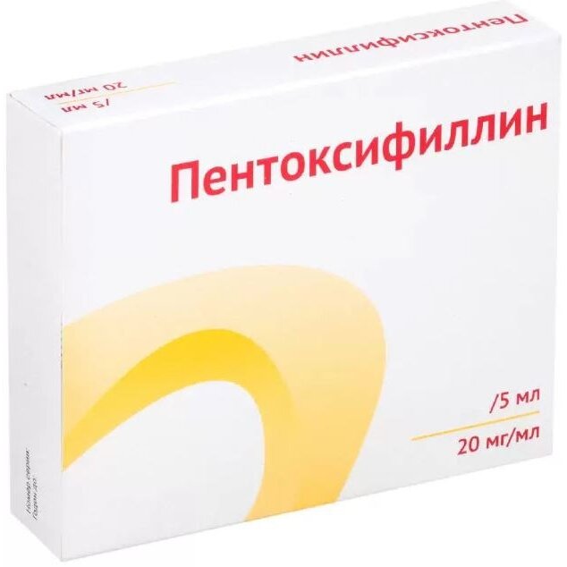 Пентоксифиллин раствор для инъекций 20 мг/мл 5 мл ампулы 10 шт.