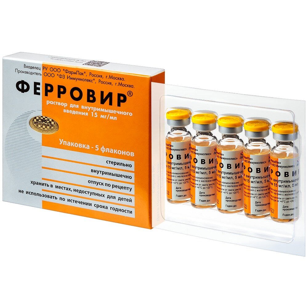 Ферровир раствор для инъекций 1,5% флаконы 5 мл 5 шт.