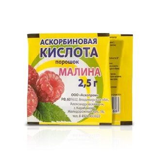 Аскорбиновая кислота порошок вкус Малины 2,5 г 1 шт.
