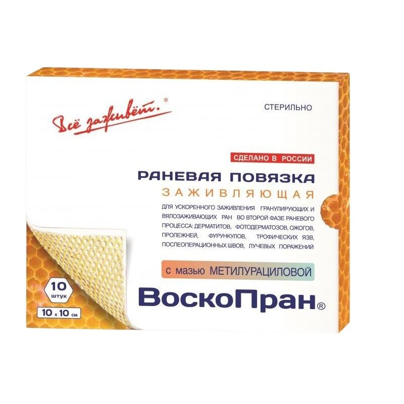 Повязка ВоскоПран с метилурациловой мазью 10 х 10 см 10 шт.