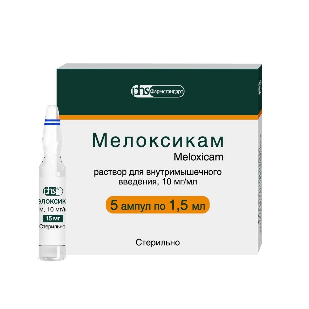 Мелоксикам раствор для инъекций 10 мг/мл 1,5 мл ампулы 5 шт.