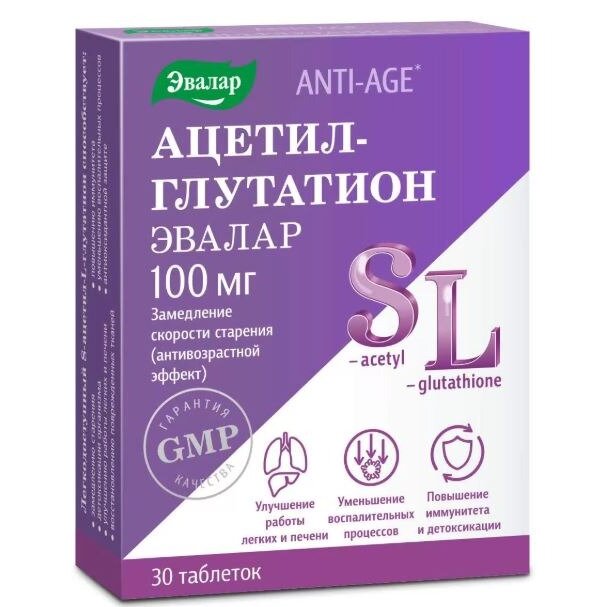 Ацетил-глутатион Анти-эйдж (Anti-Age) Эвалар таблетки 100 мг 30 шт.