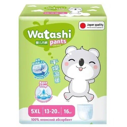Watashi трусики-подгузники детские размер 5 13-20 кг 16 шт.