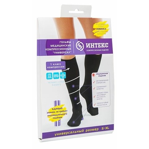 Гольфы компрессионные женские Интекс 1 класс черные р.S-XL (универсальный)