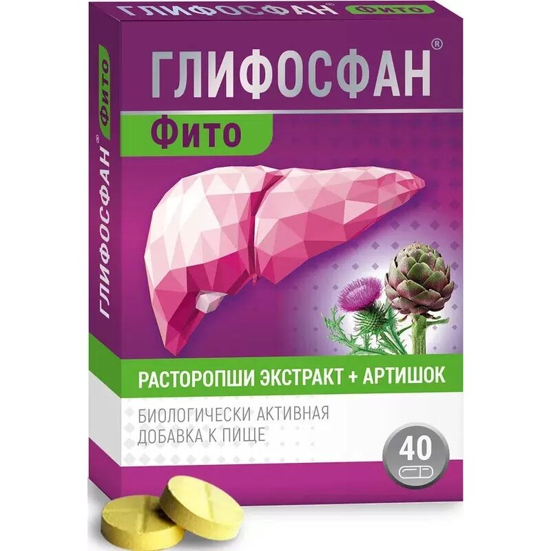 Глифосфан Фито Расторопша с Артишоком таблетки 40 шт.