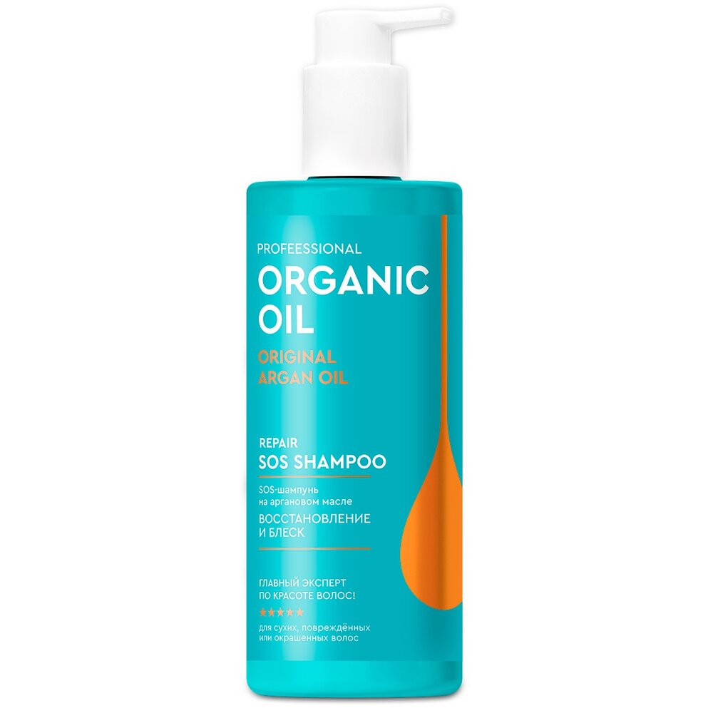 Organic oil professional sos-шампунь восстановление и блеск волос на аргановом масле 240 мл