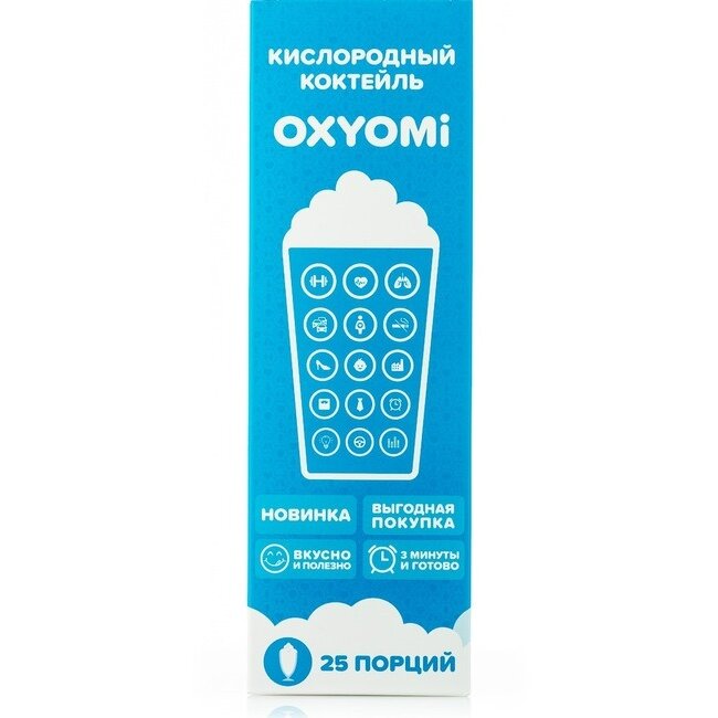 Кислород oxyomi коктейль 25 порций