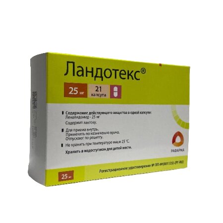 Ландотекс капсулы 25 мг 21 шт.