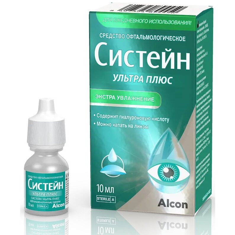 Систейн Ультра Плюс капли глазные 10 мл флакон 1 шт.