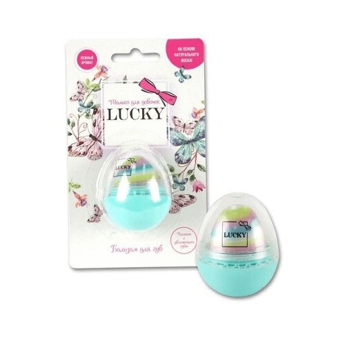 Бальзам для губ Lukky ванильное облако в капсуле-яйце 10 г