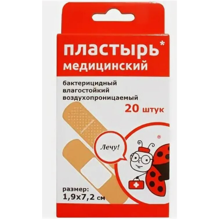 Пластырь набор влагост/воздухопрониц 1,9х7,2см 20 шт.