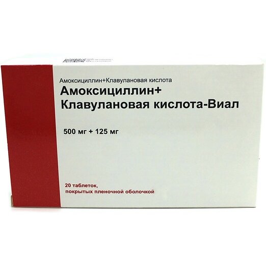 Амоксициллин + Клавулановая кислота-Виал 500 мг + 125 мг таблетки 20 шт.