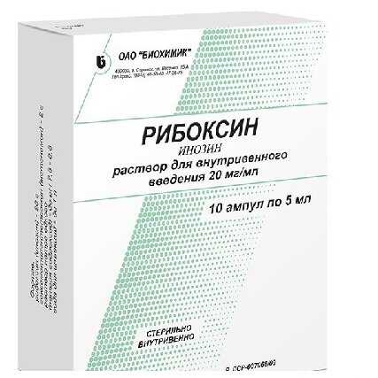 Рибоксин раствор для инъекций 20 мг/мл 5 мл ампулы 10 шт.