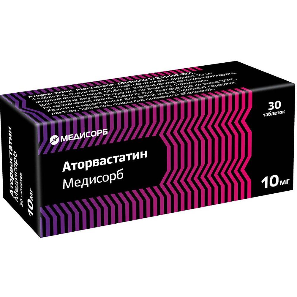Аторвастатин-МС таблетки 10 мг 30 шт.