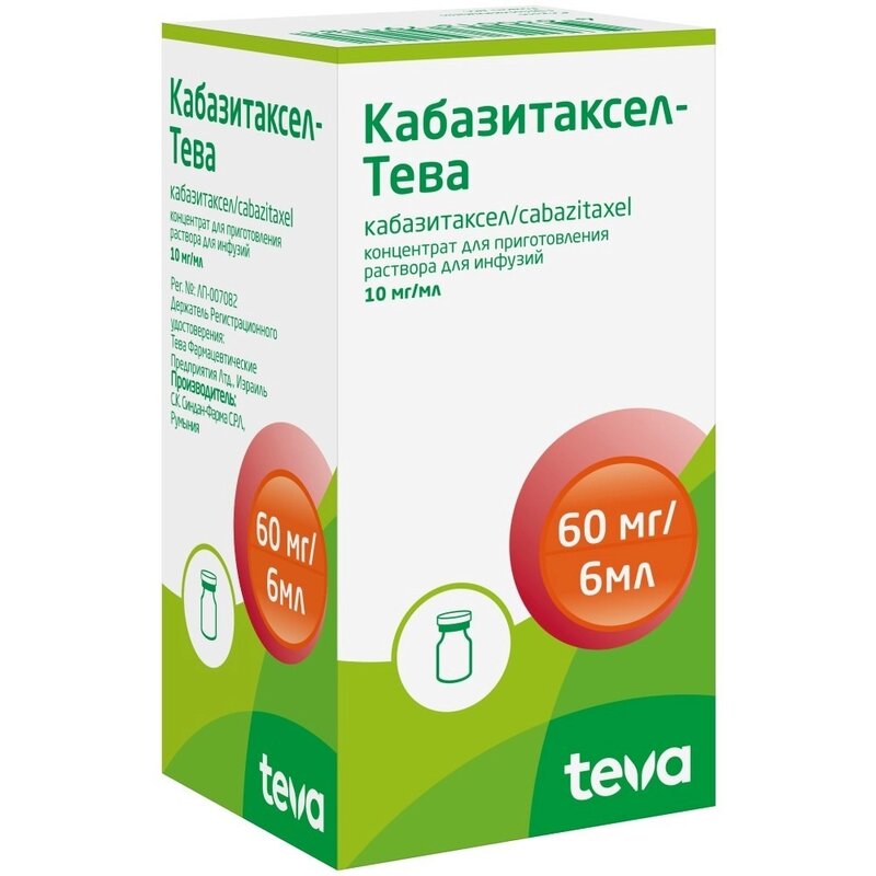 Кабазитаксел-Тева концентрат для приготовления раствора для инфузий 10 мг/мл 6 мл флакон 1 шт.
