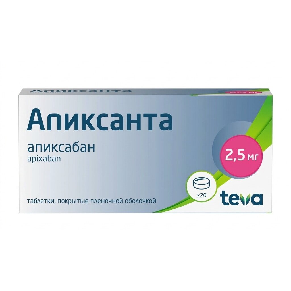 Апиксанта таблетки 2,5 мг 20 шт.