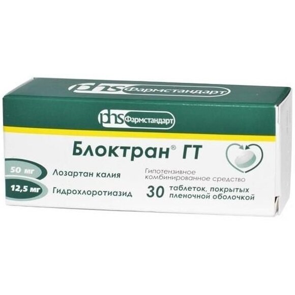 Блоктран ГТ таблетки 12,5+50 мг 30 шт.