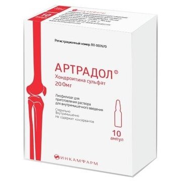Артрадол лиофилизат для приготовления раствора для внутримышечного введения 200 мг ампулы 10 шт.