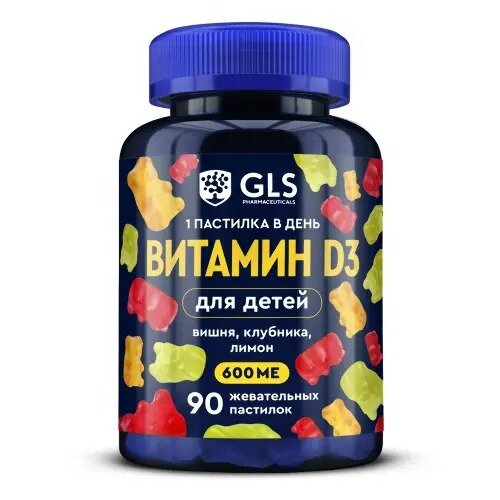 Витамин D3 для детей вкус вишни, клубники, лимона GLS пастилки жевательные 2 г 90 шт.