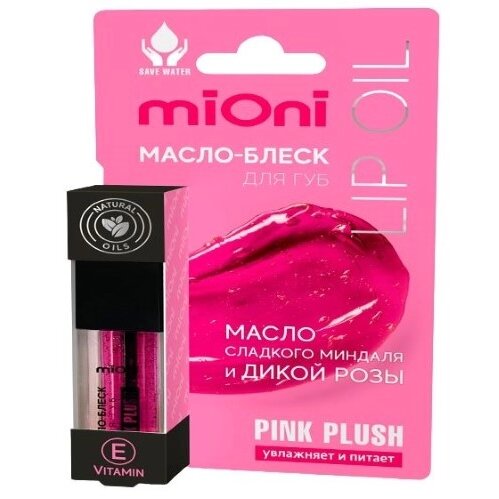 Масло-блеск для губ Mioni pink plush 5 мл