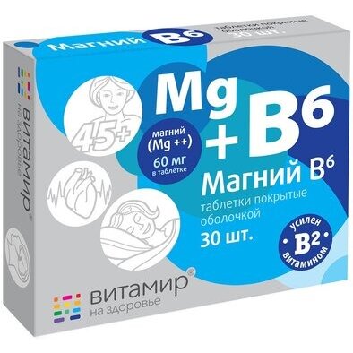 Магний В6 таблетки 30 шт.