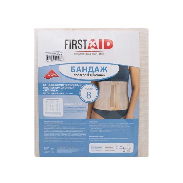 Бандаж компрессионный послеоперационный Унга First Aid С-321 р.8