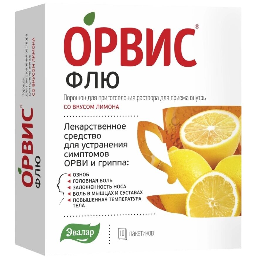 Орвис Флю порошок Лимон саше 10 шт.